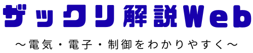 ザックリ解説Web